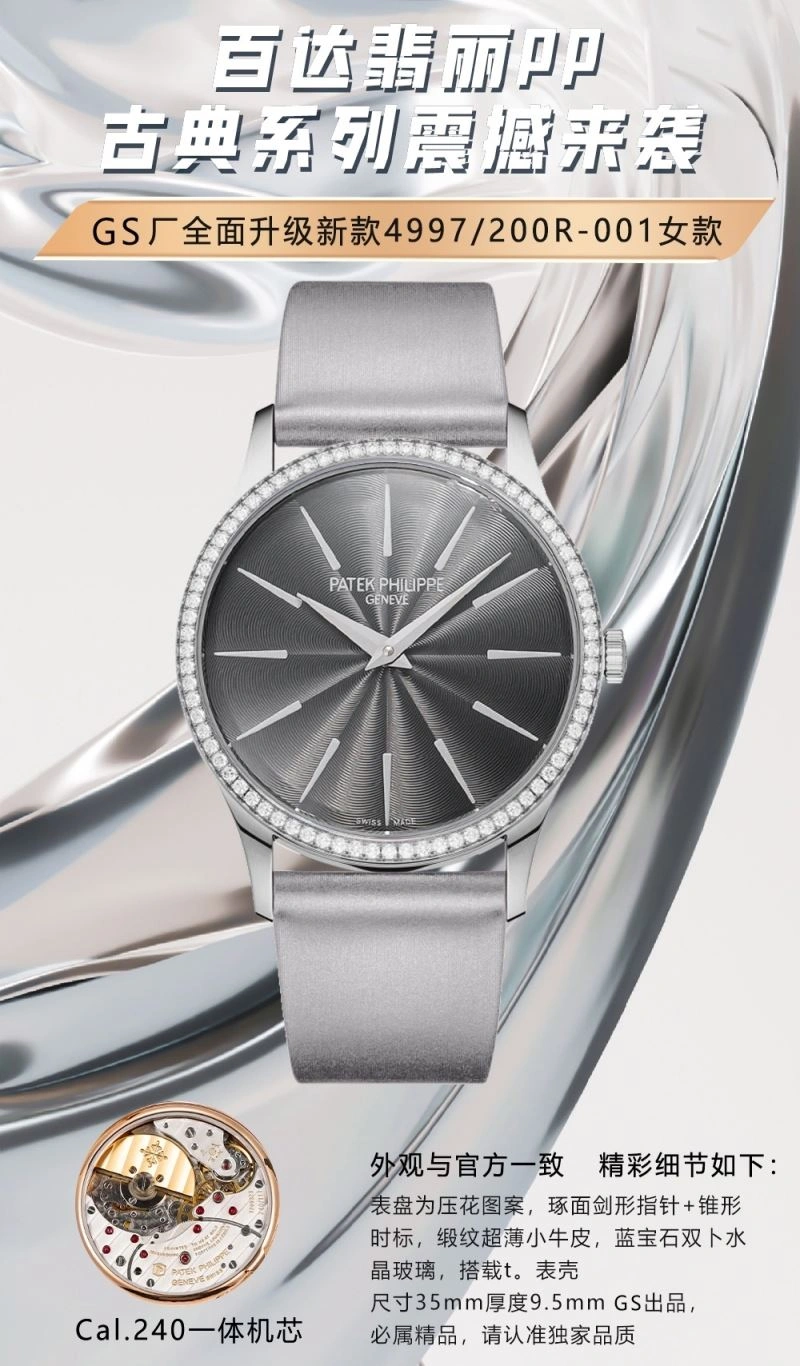 OdorResistant PATEK PHILIPPE Watches 195597