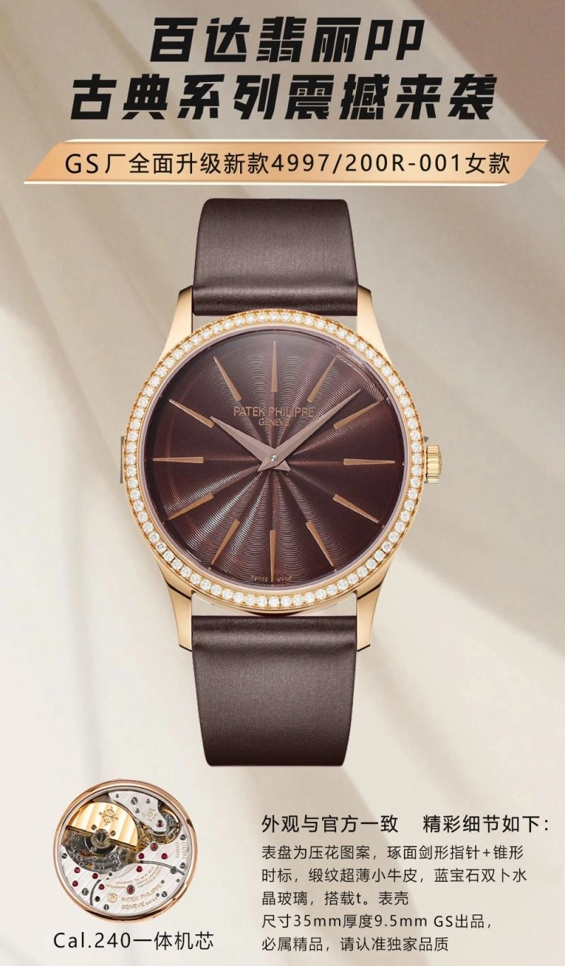 Colorful PATEK PHILIPPE Watches 195596