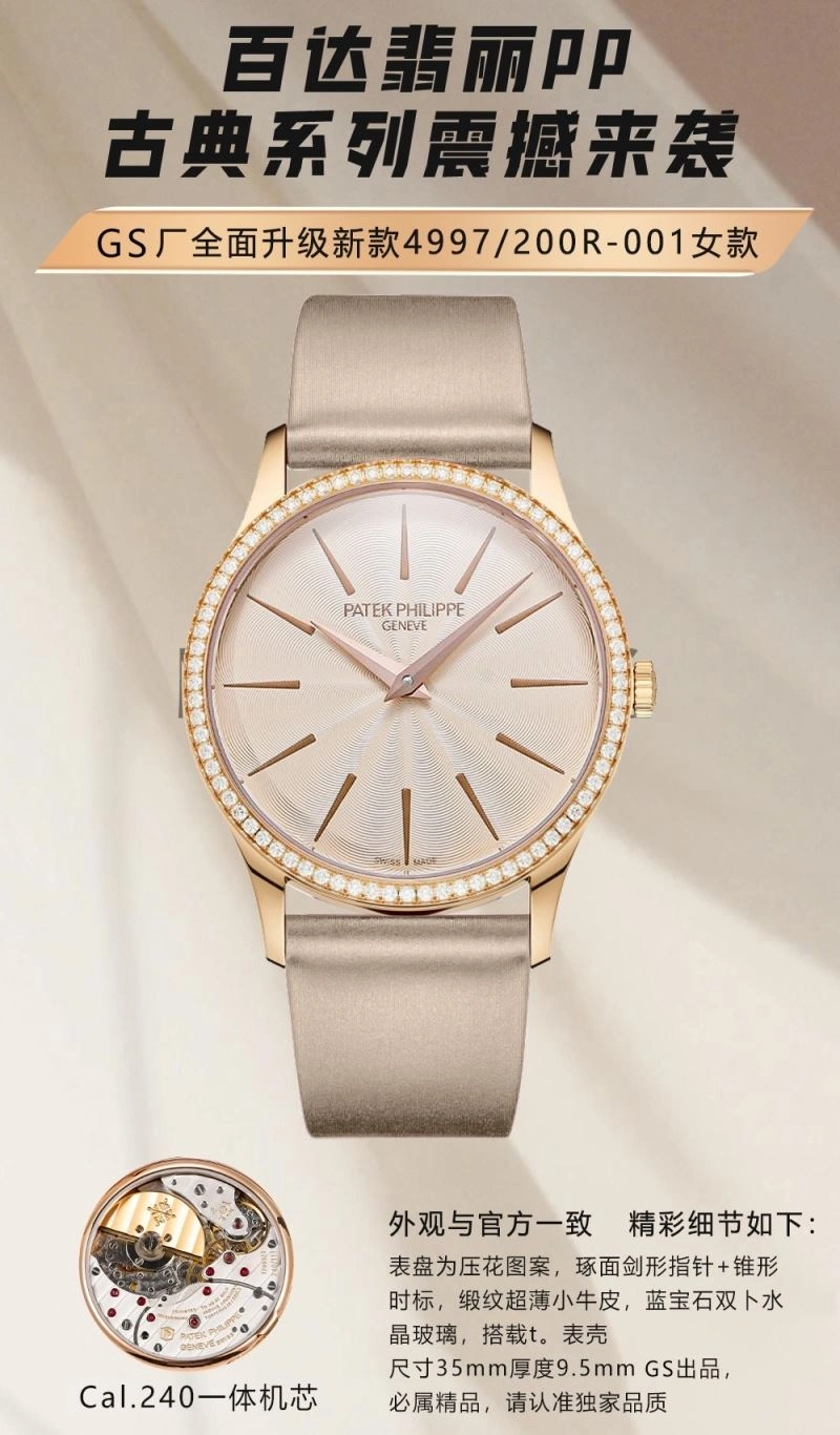QuickDry PATEK PHILIPPE Watches 195595