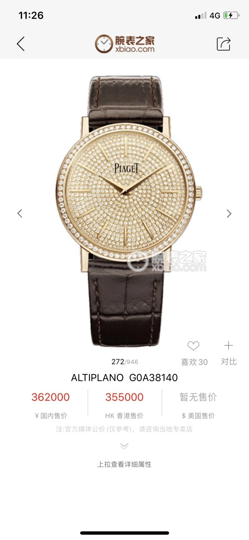PIAGET Watches Affordable 198585