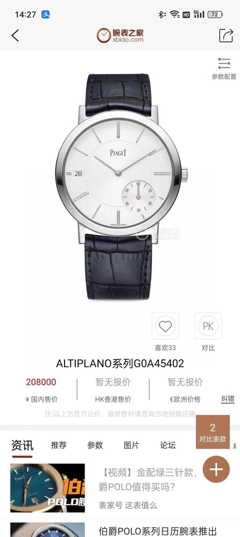 Sleek PIAGET Watches 198553