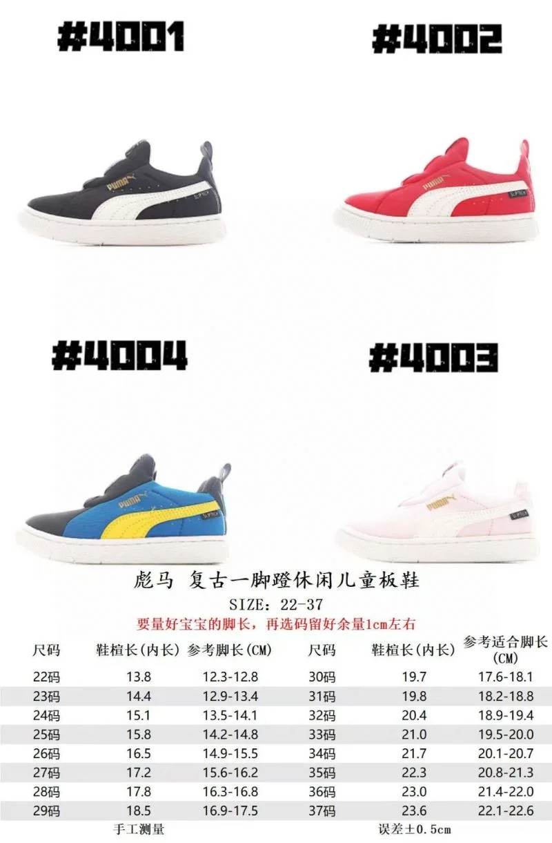 PUMA SHOES Sophisticated 29147