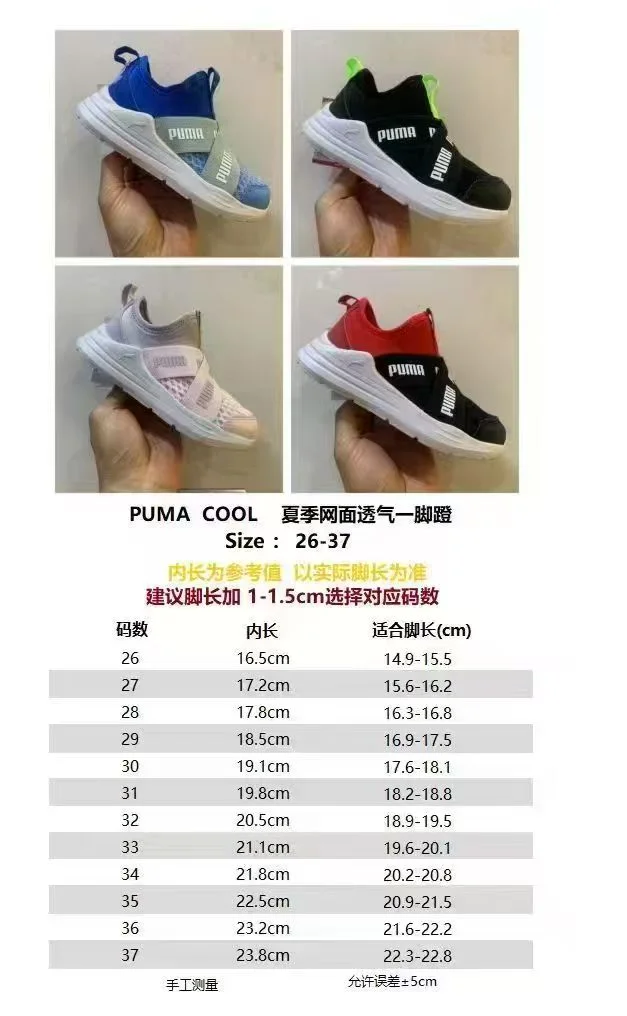 TimelessDesign PUMA SHOES 29141