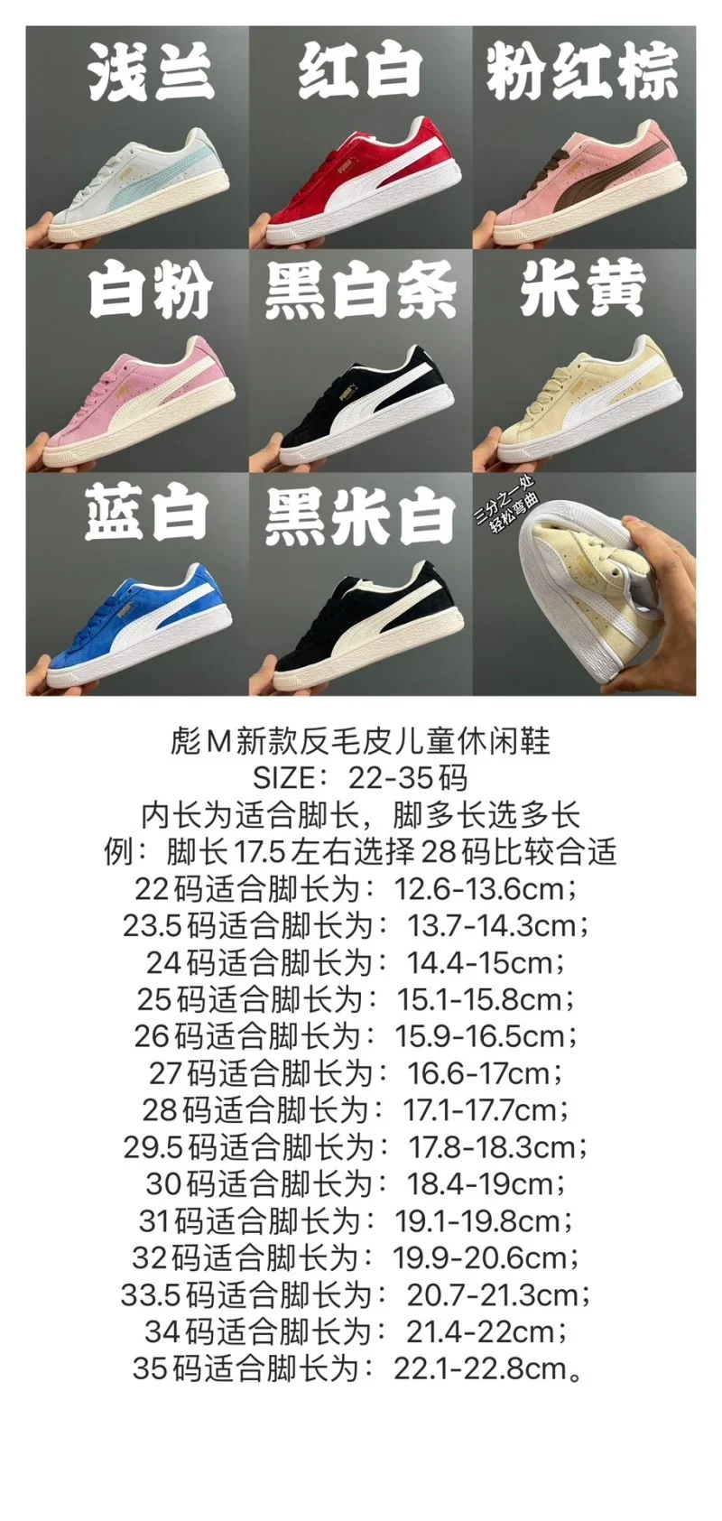 Packable PUMA SHOES 28492