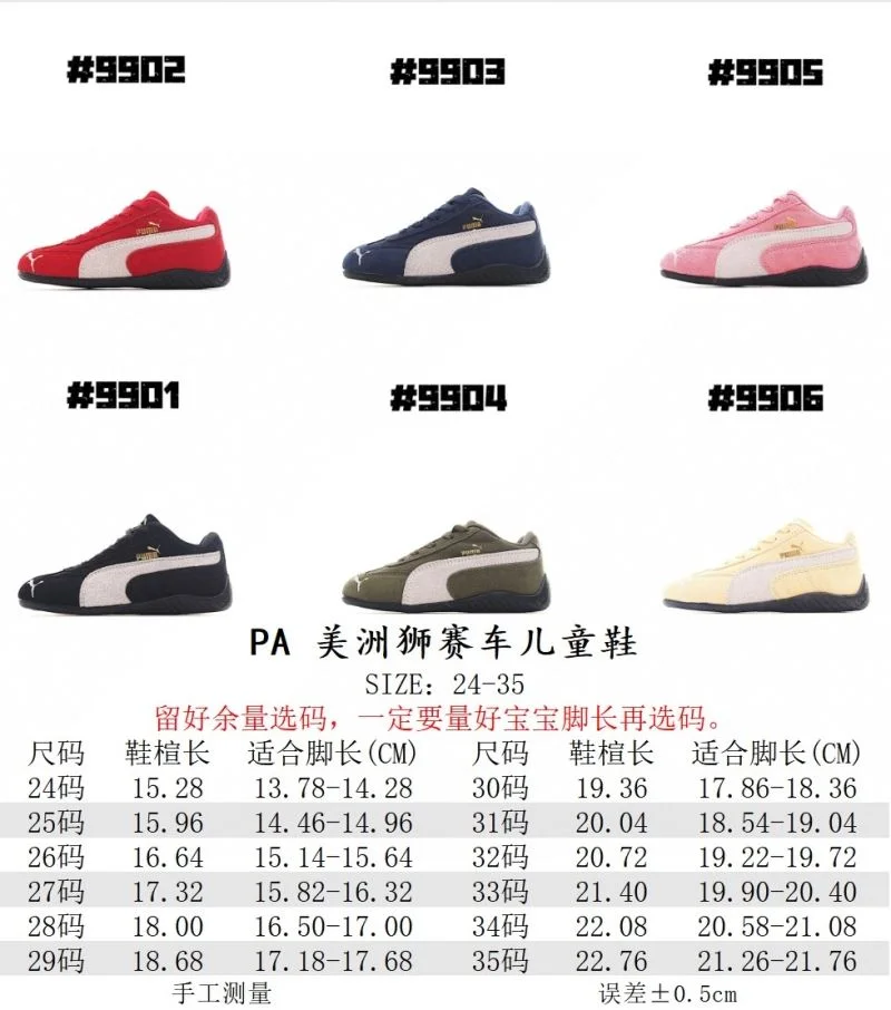 PUMA SHOES Flexible 28595