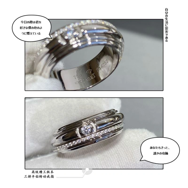 Piaget Rings OnTrend 211765