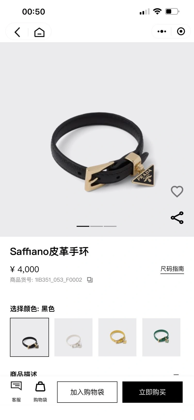Breathable Prada Bracelets 209677