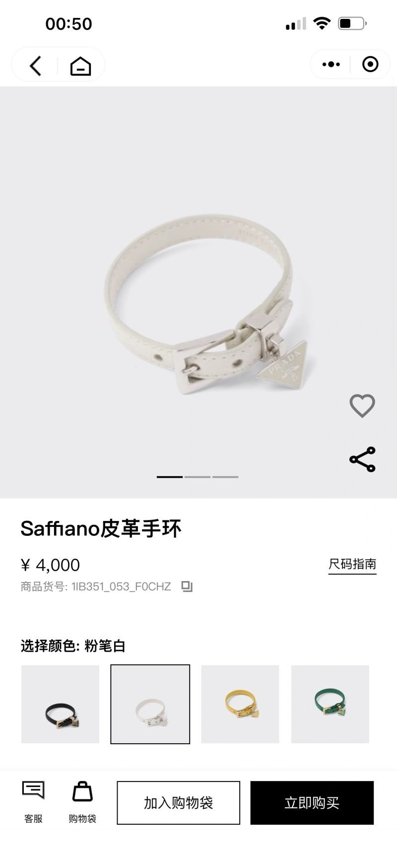 Vibrant Prada Bracelets 209681