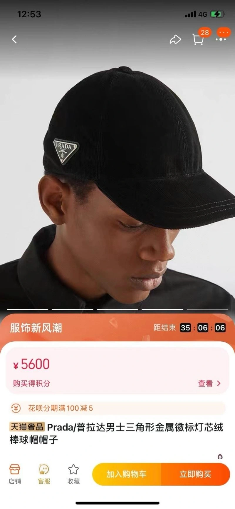 FreshLook Prada Caps 257187