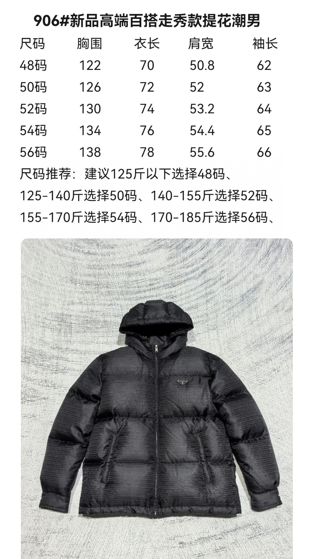 Prada Down Jackets Versatile 172600