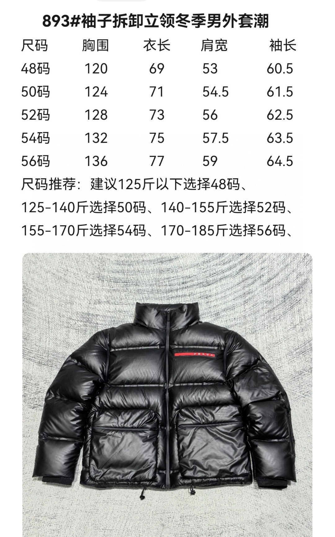 Prada Down Jackets Refined 172601