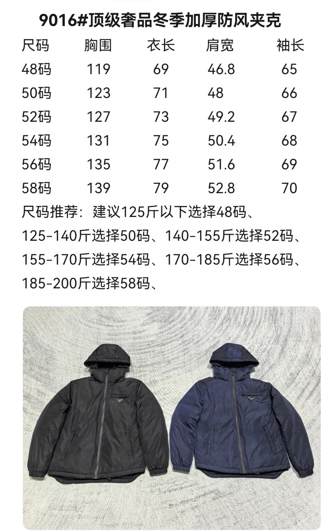 Unique Prada Down Jackets 172599