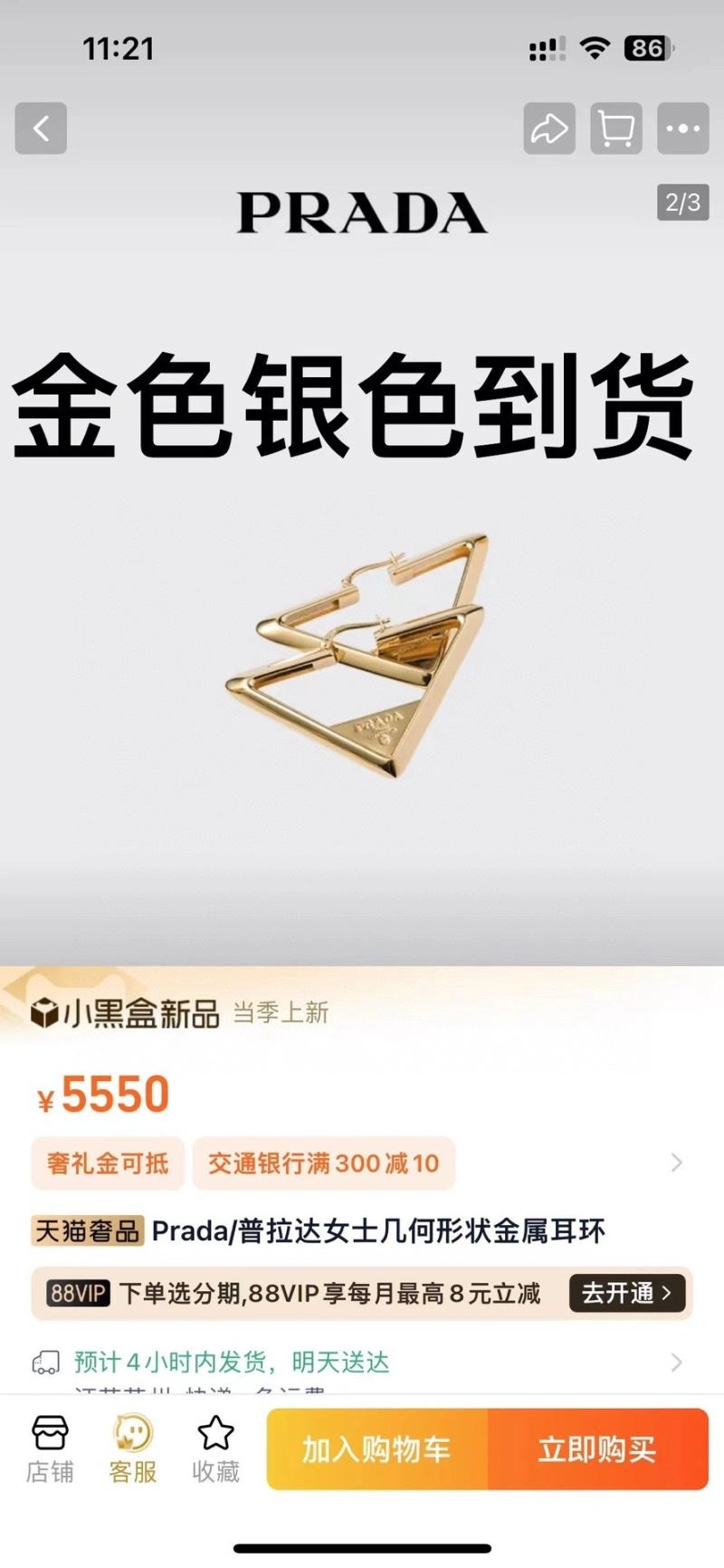 Unique Prada Earrings 212530