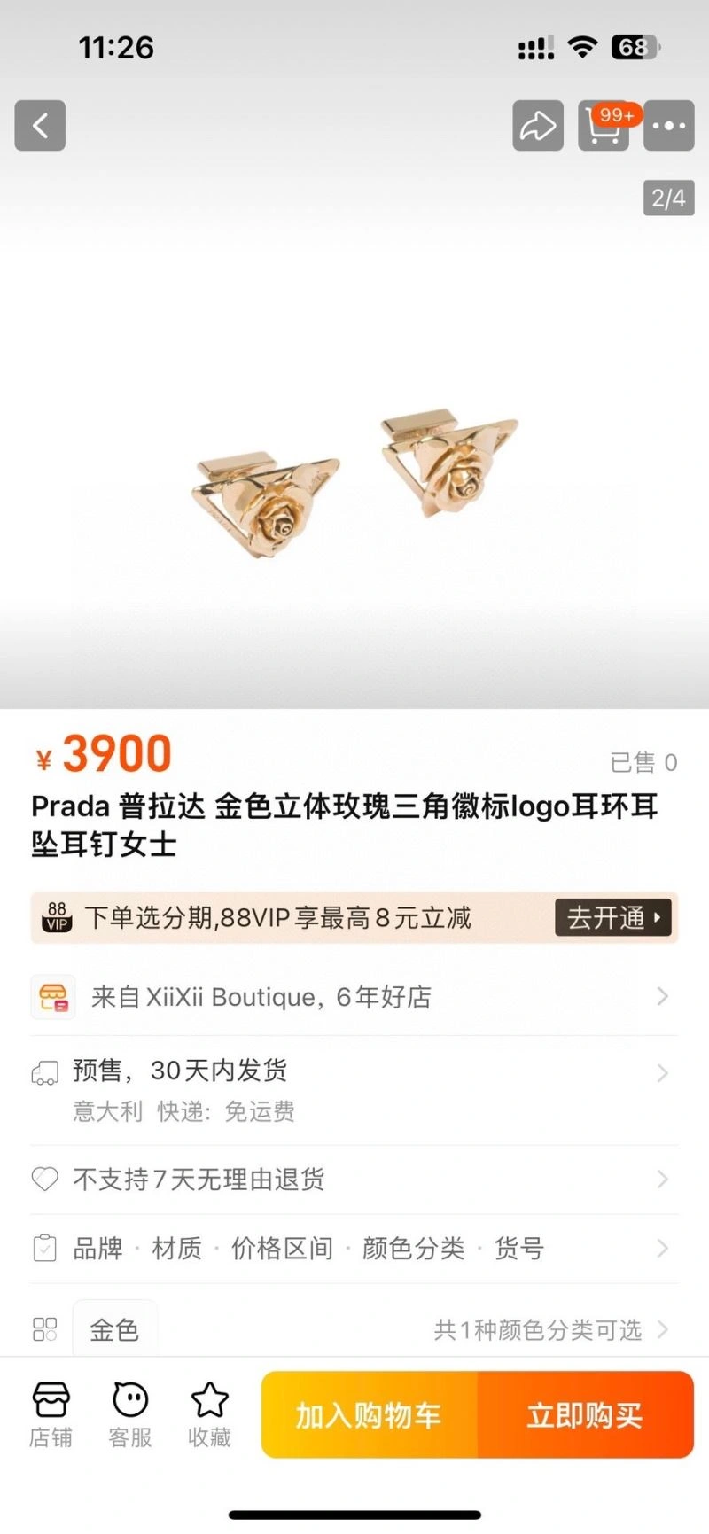Prada Earrings Tailored 211098