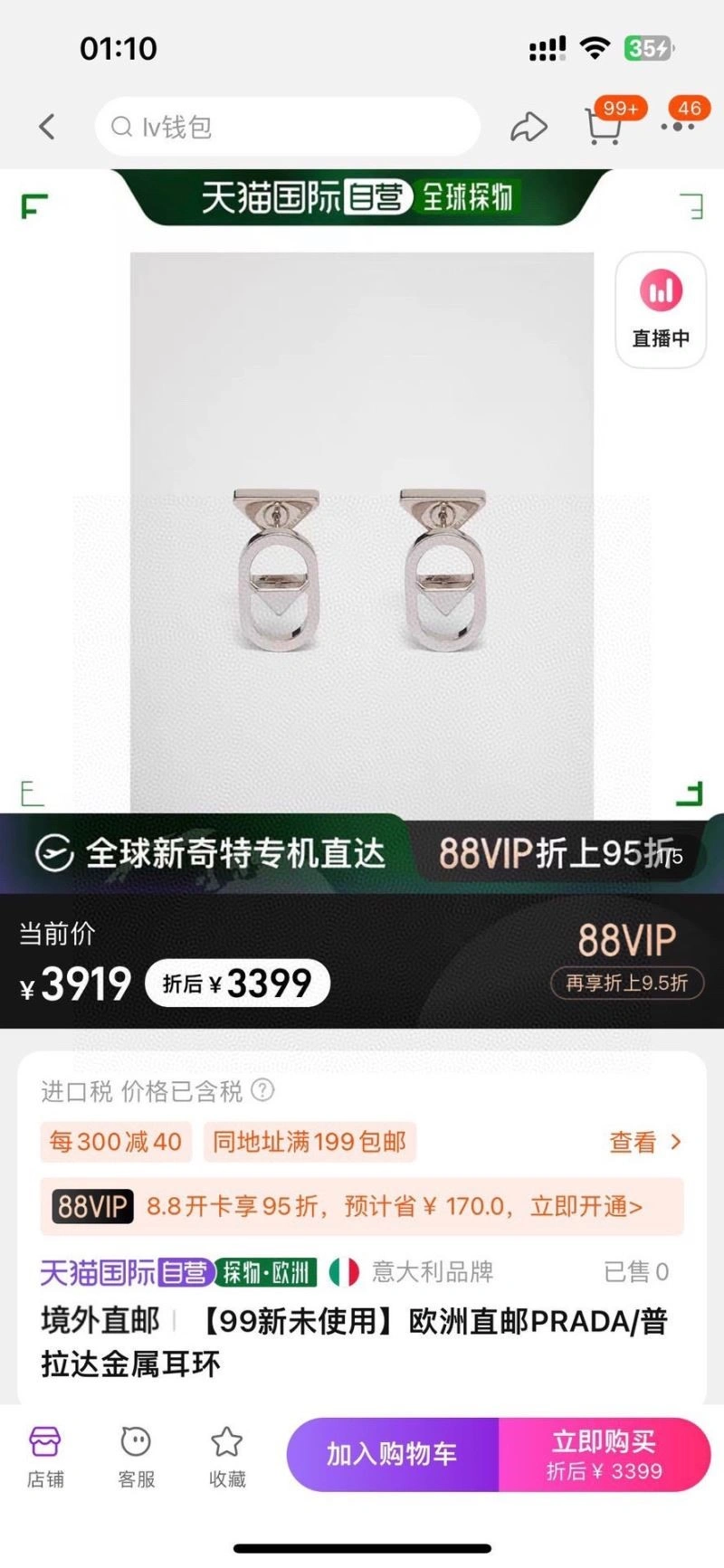 Colorful Prada Earrings 209670