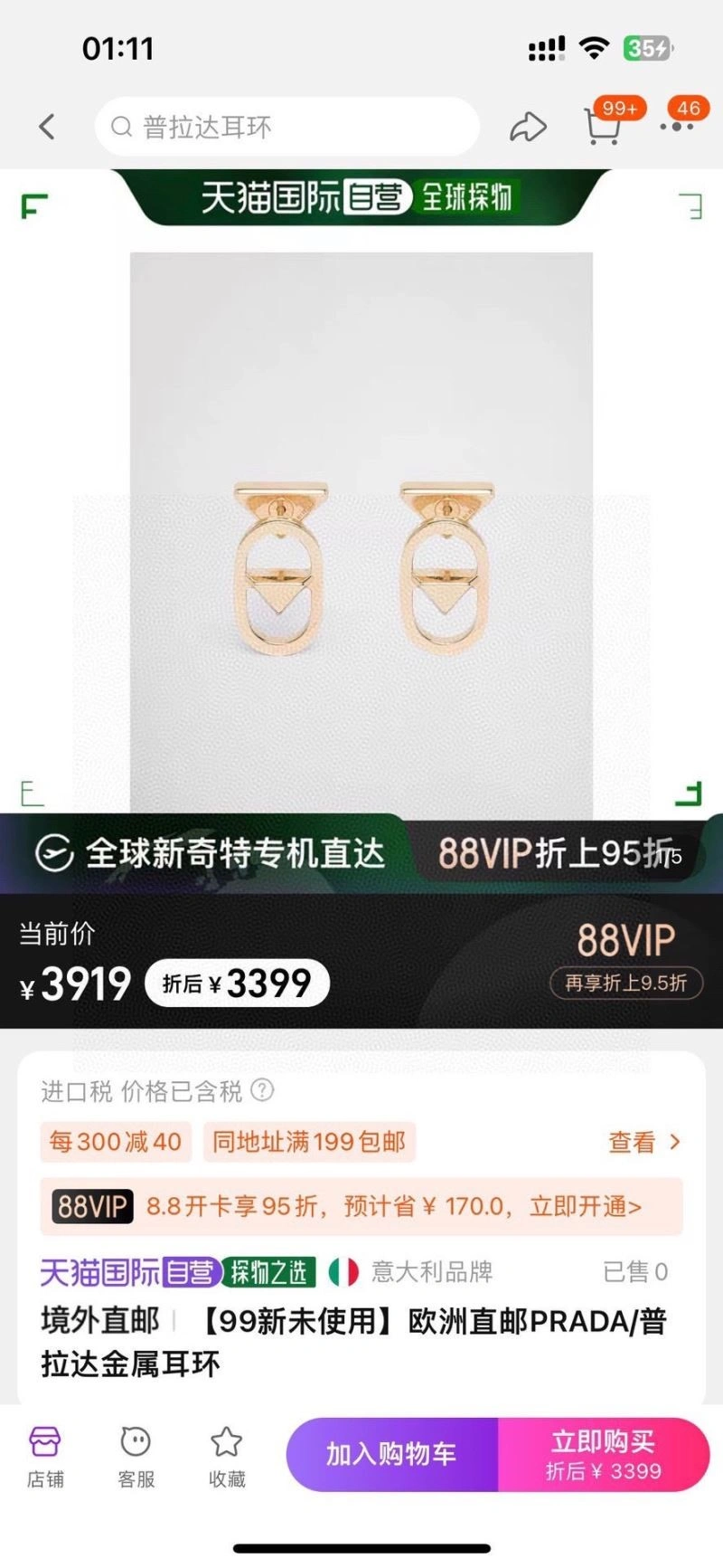 Colorful Prada Earrings 209670