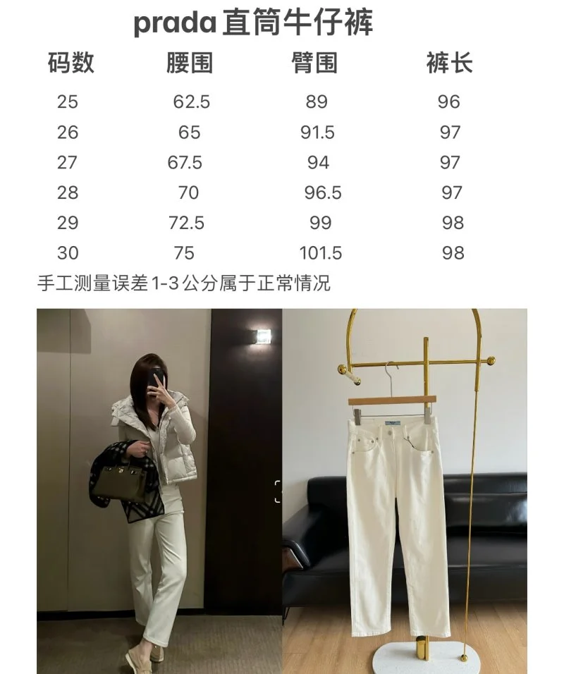 Snug Prada Jeans 165886