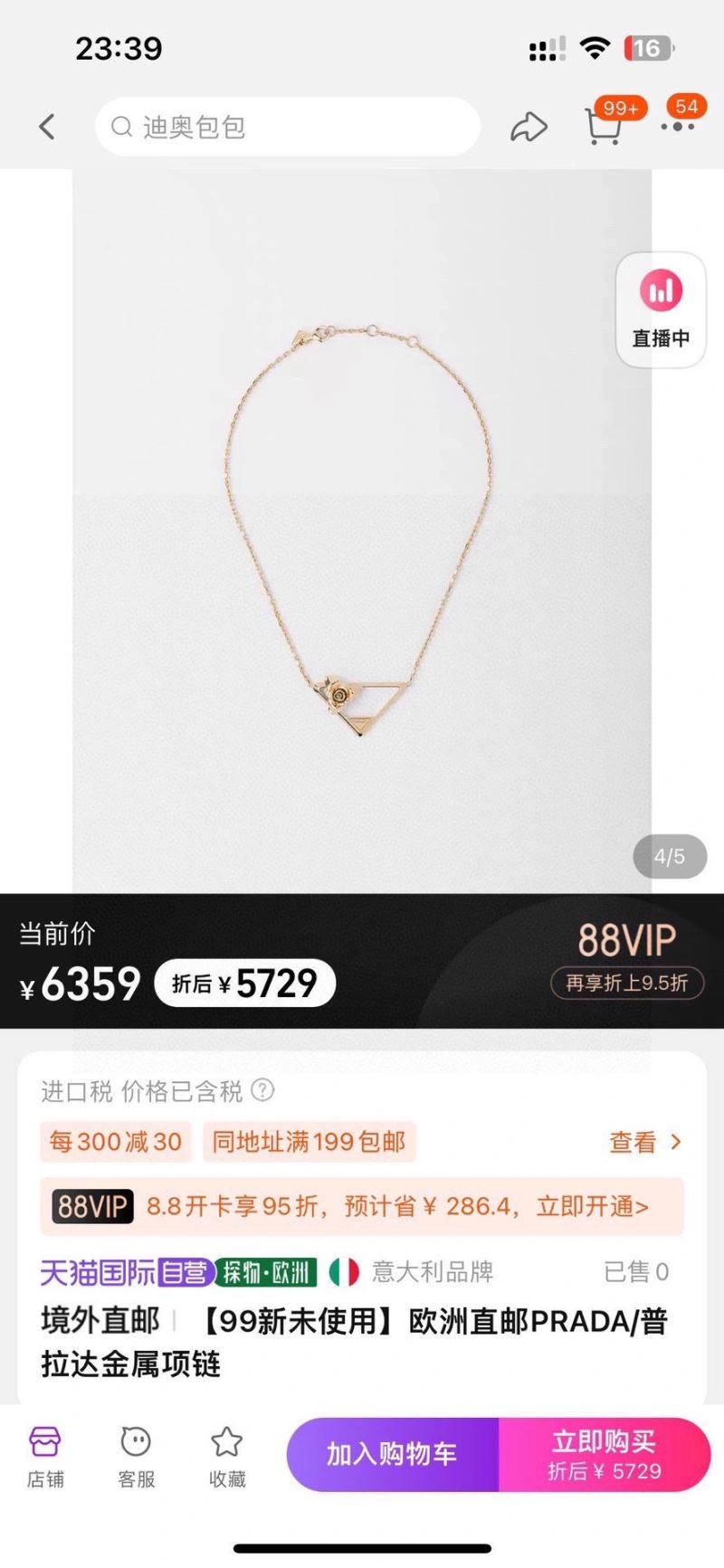 Trendsetting Prada Necklaces 211743