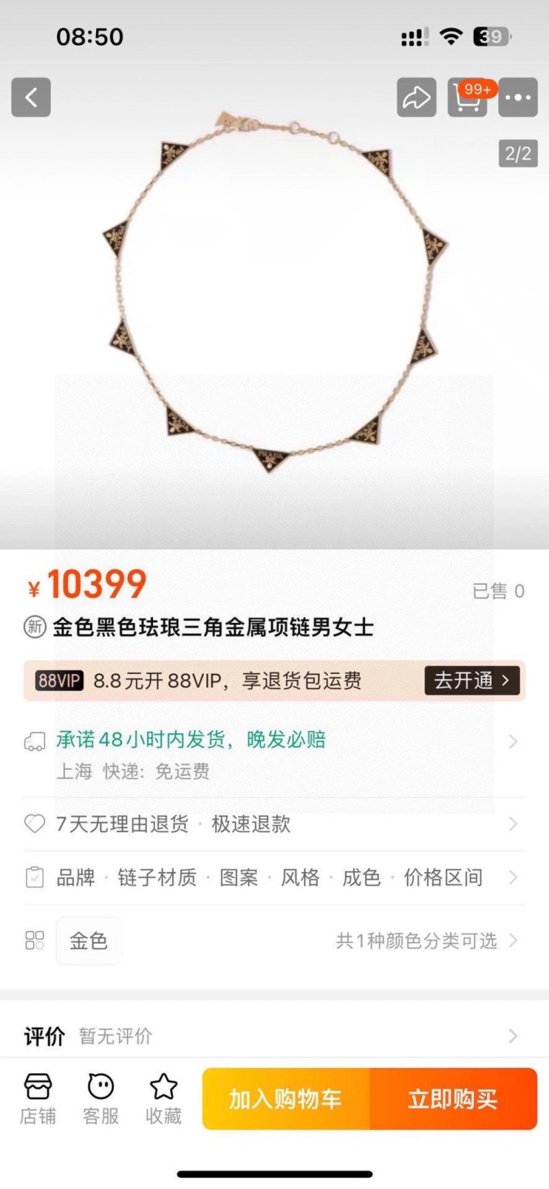 Durable Prada Necklaces 207787