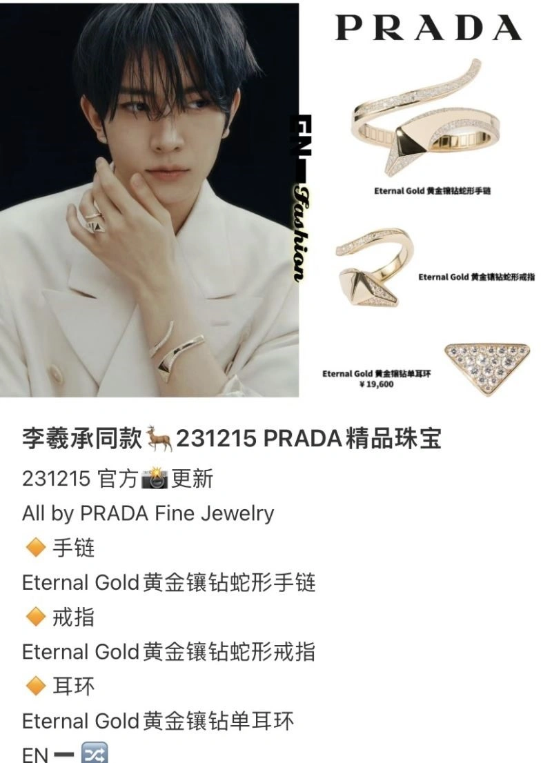Prada Rings Supportive 209113