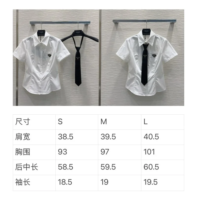 Prada Shirts Flexible 166572