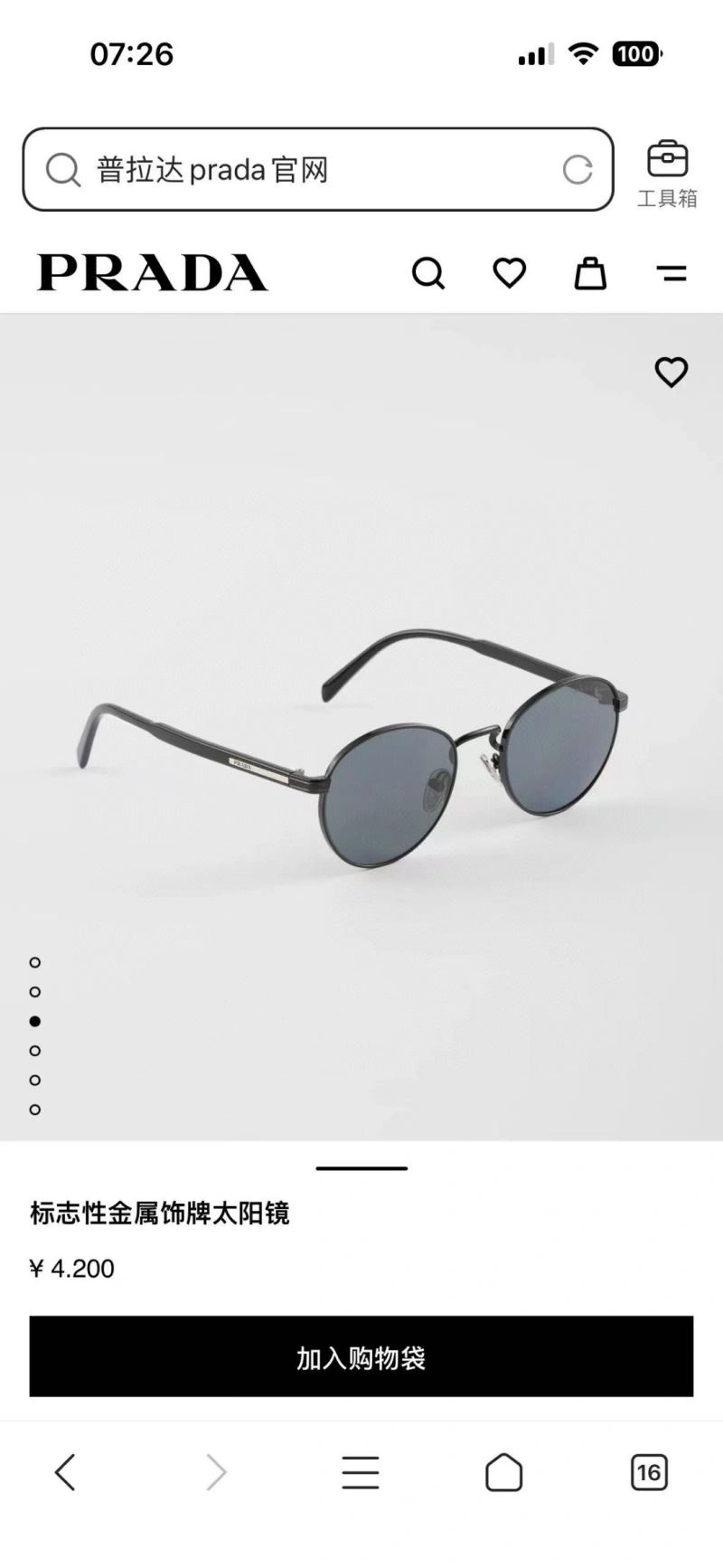 Thermal Prada Sunglasses 282095