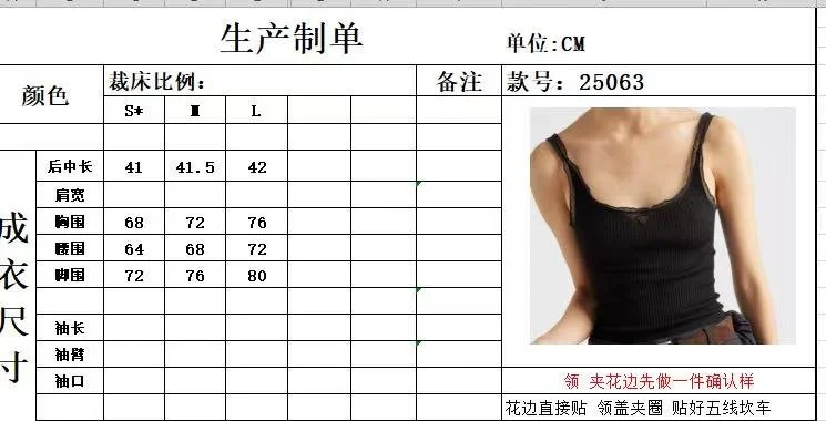 Prada Vest Classic 166120
