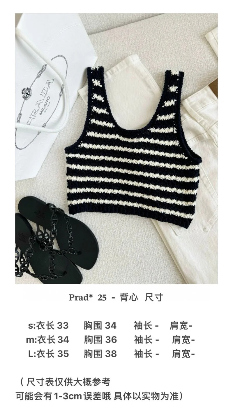 DailyWear Prada Vest 166443