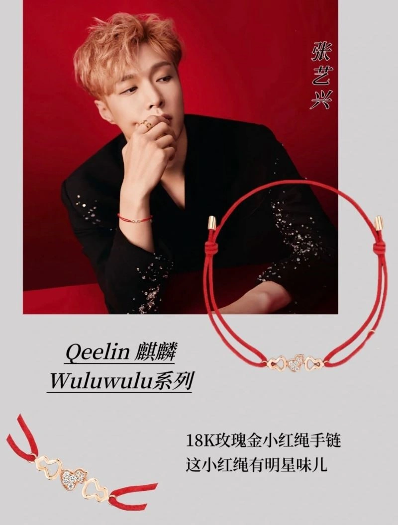 Qeelin Bracelets SportInspired 210425
