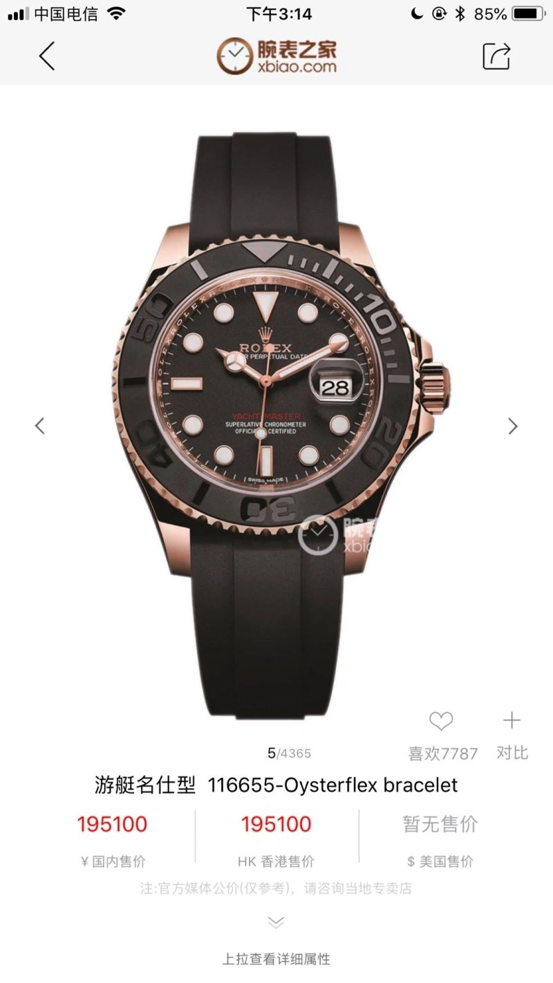 ROLEX Watches Thermal 202497