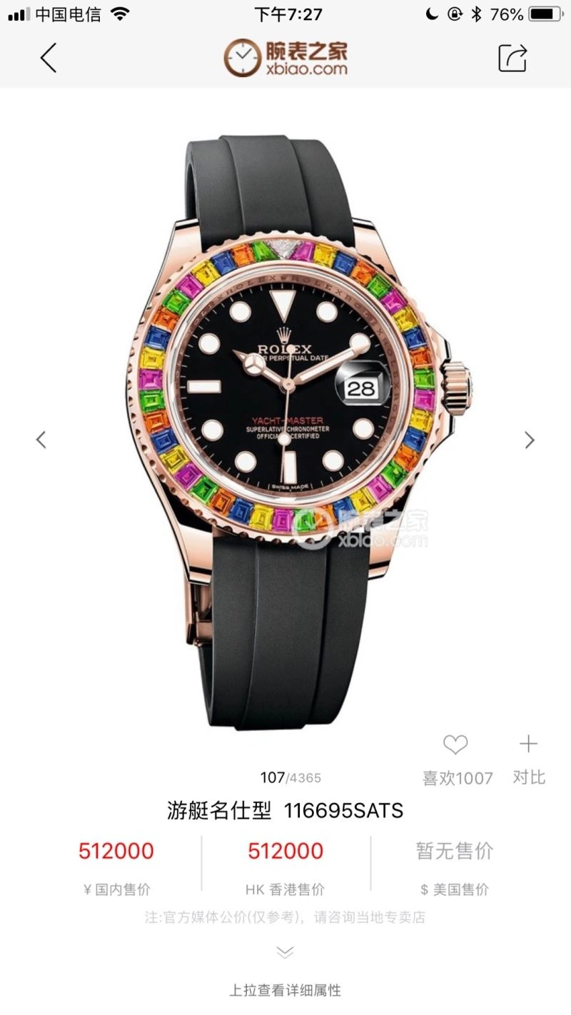 WeatherProof ROLEX Watches 202507
