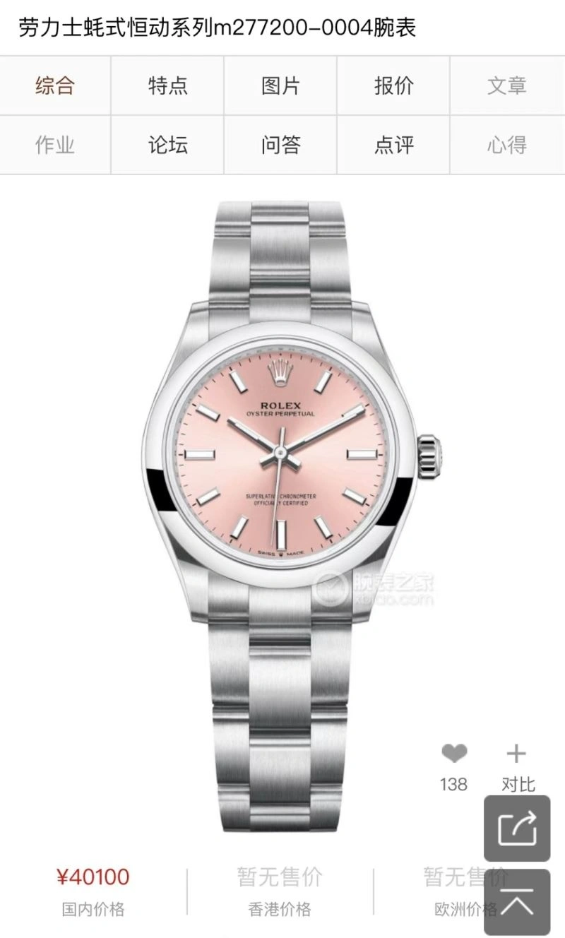 Breathable ROLEX Watches 202227
