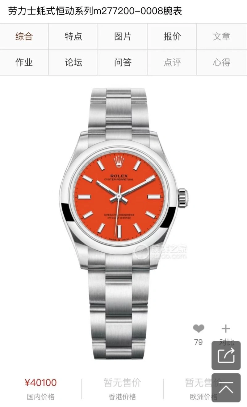 ROLEX Watches Affordable 202213