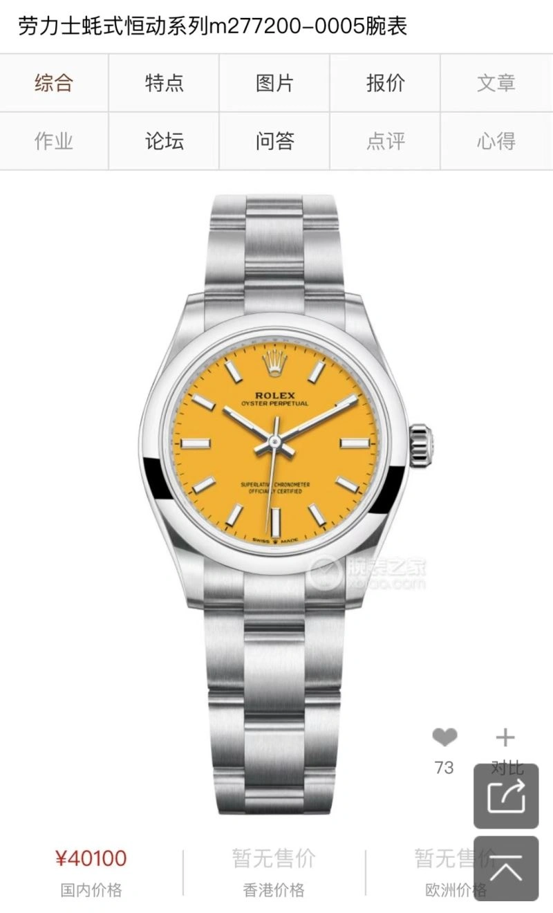 ROLEX Watches Comfortable 202223