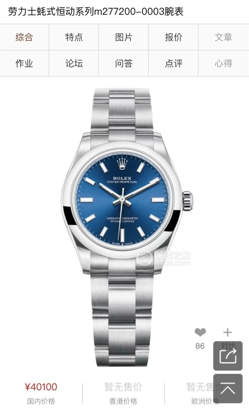 Cozy ROLEX Watches 199105
