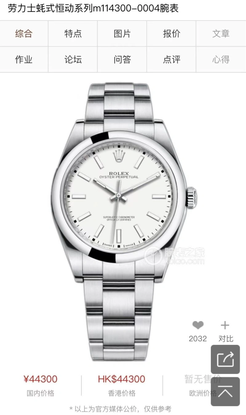 ZeroBulk ROLEX Watches 202199