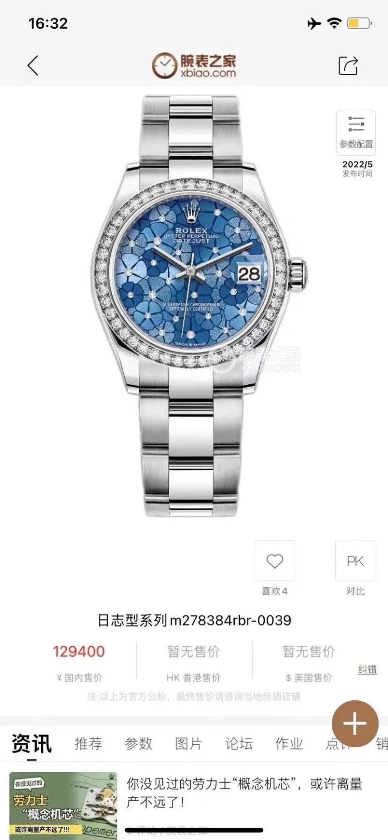 ROLEX Watches Lightweight 202036