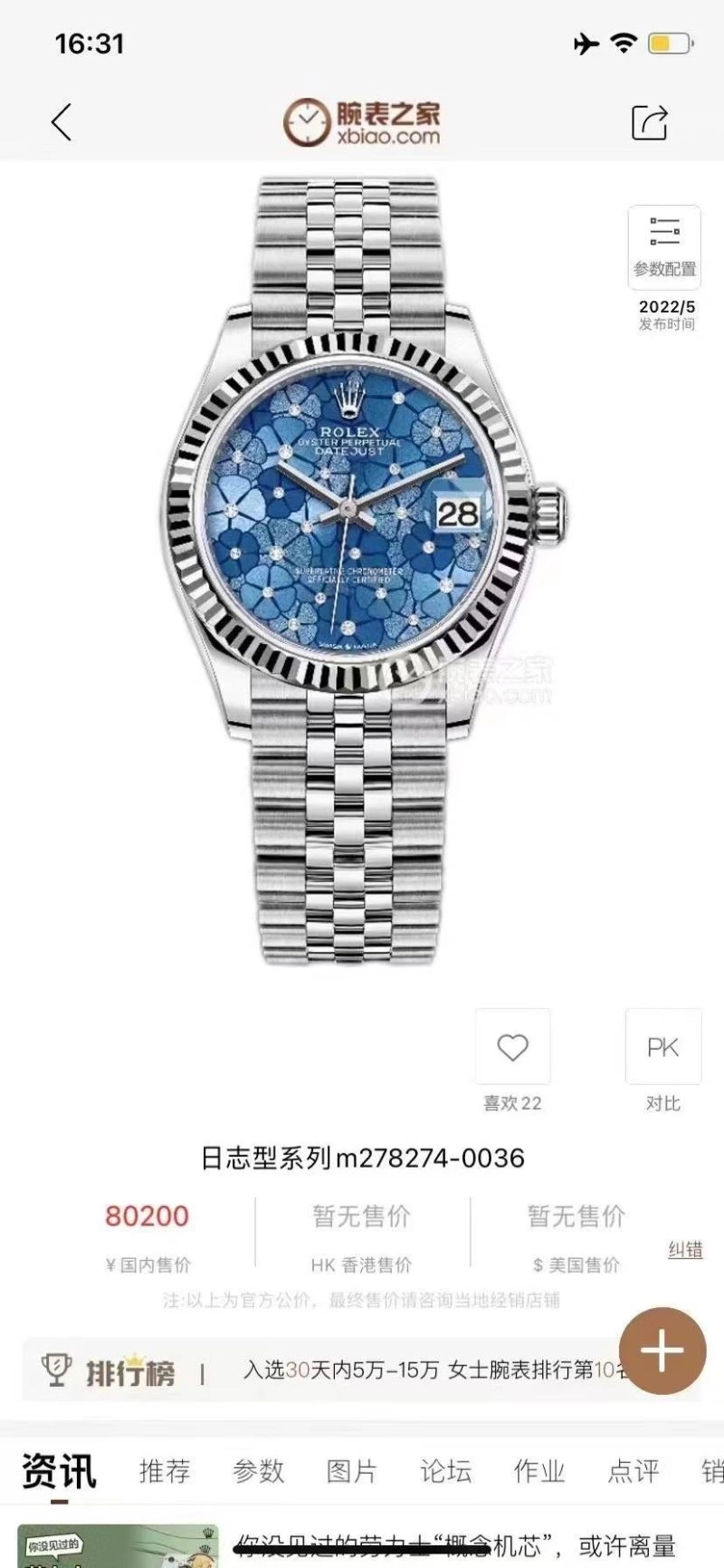 Vibrant ROLEX Watches 202041