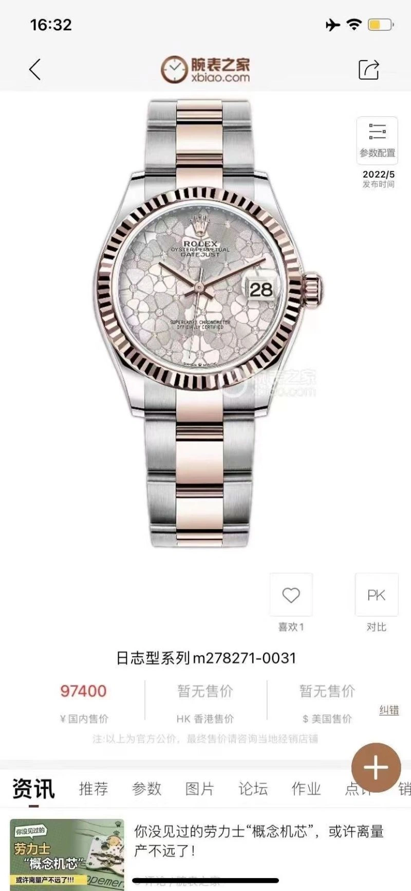 Cozy ROLEX Watches 202052