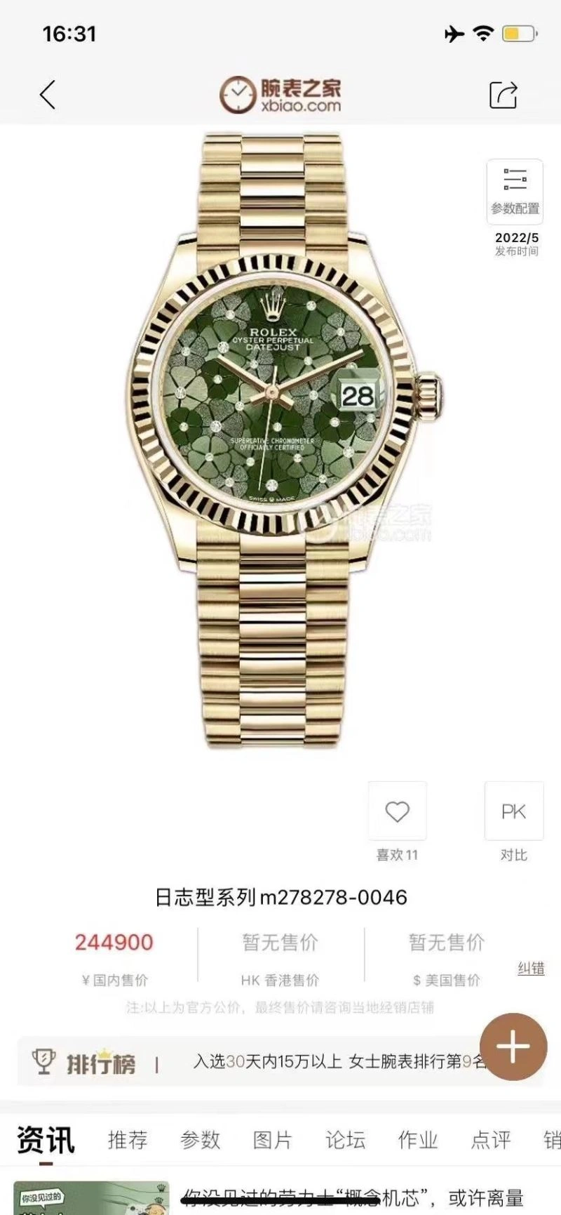 Premium ROLEX Watches 202058
