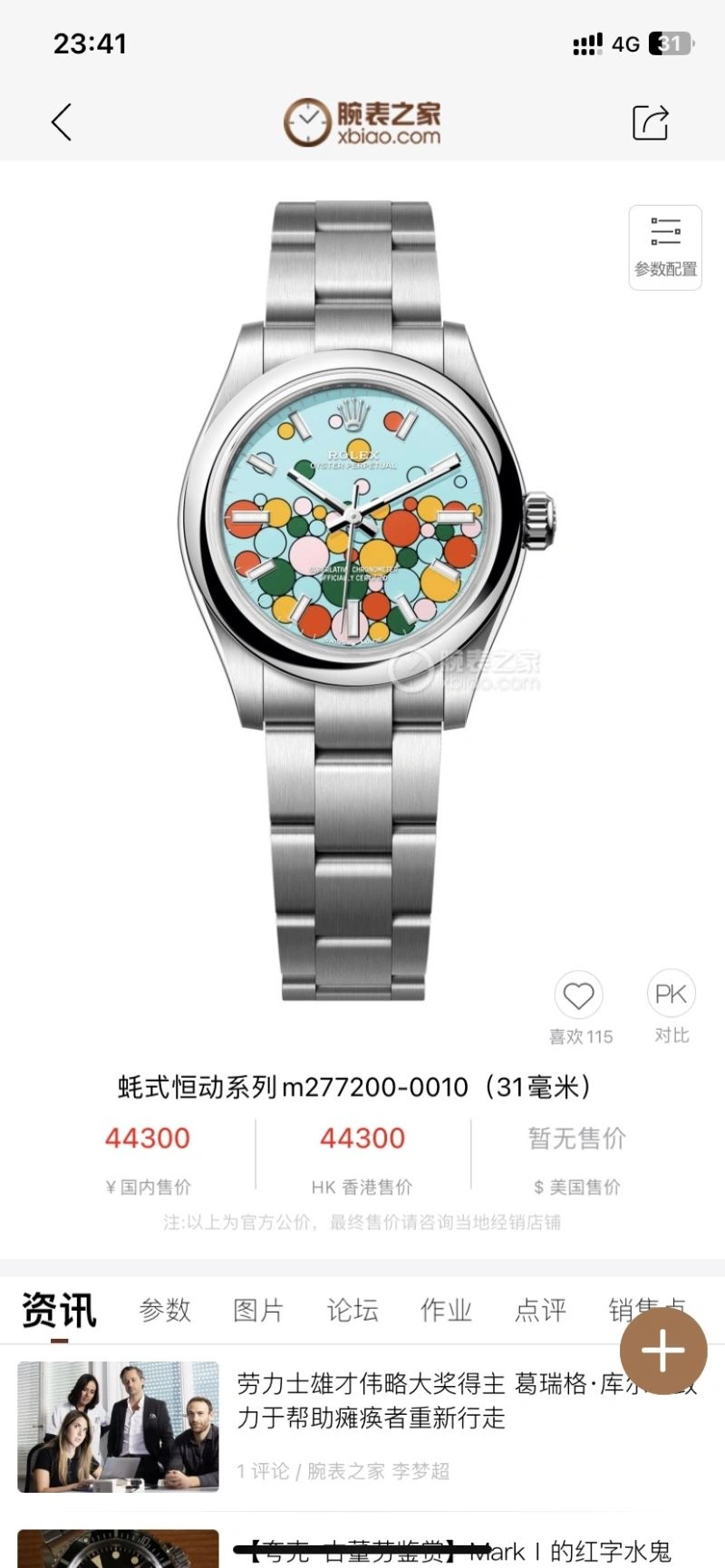 FastDry ROLEX Watches 202055
