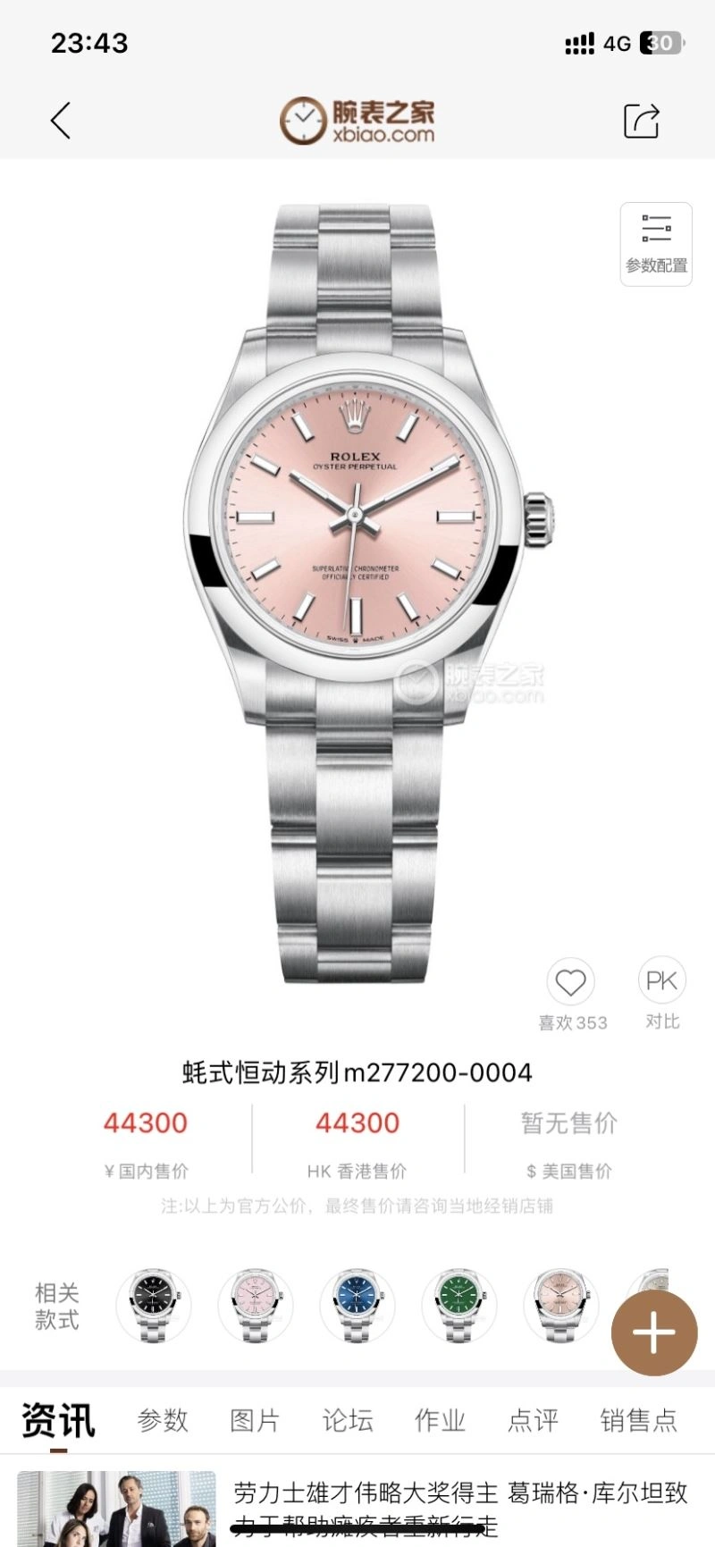 ROLEX Watches Functional 202059