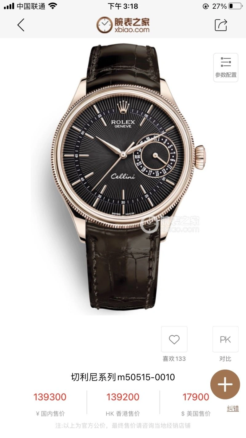 WeatherProof ROLEX Watches 201804