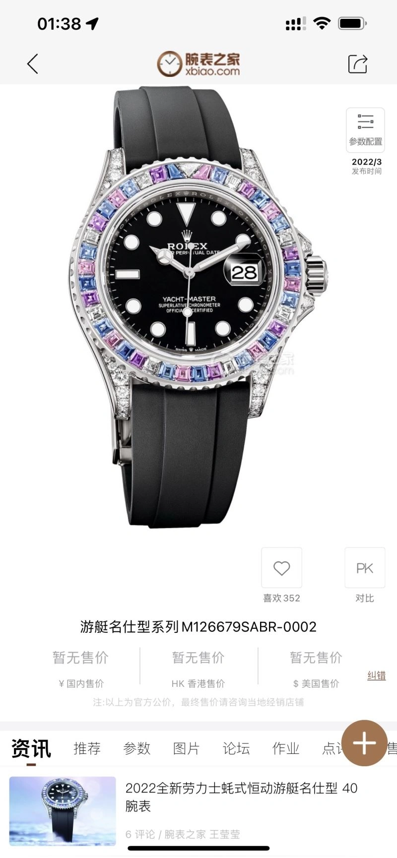 Youthful ROLEX Watches 201623