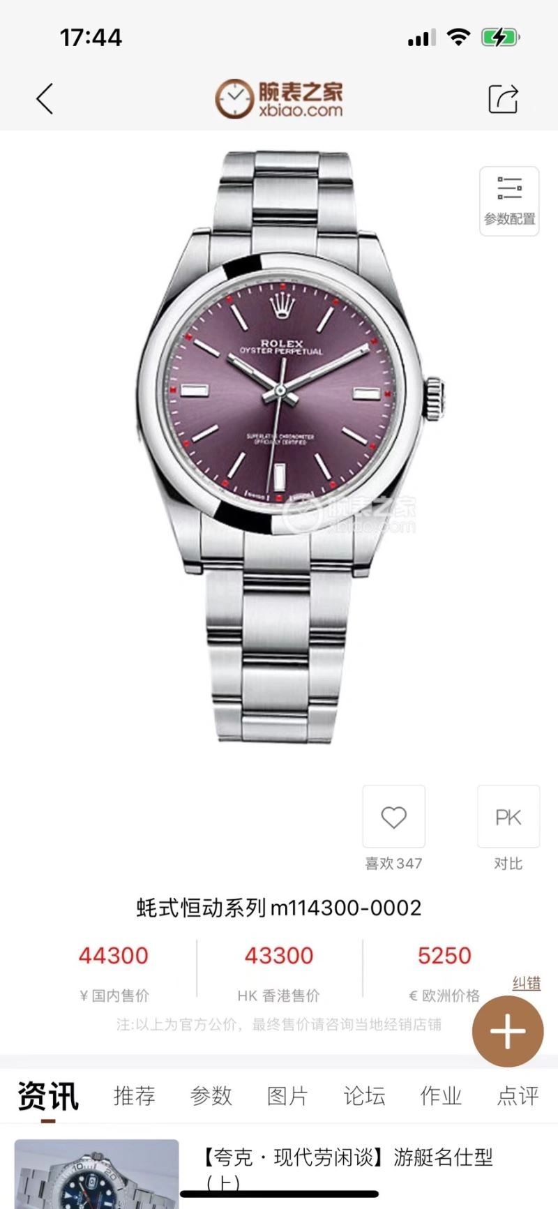 HighQuality ROLEX Watches 201394