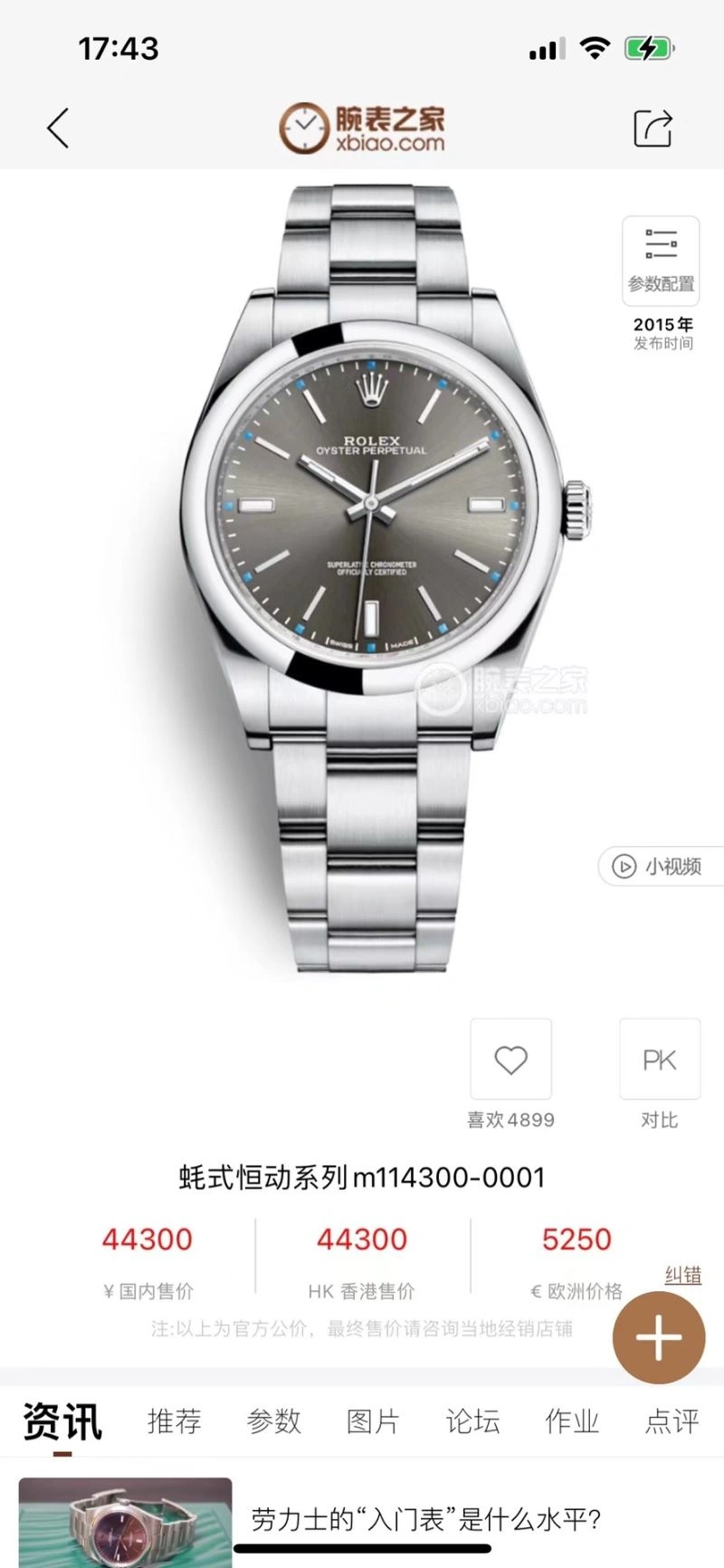 Comfortable ROLEX Watches 201400