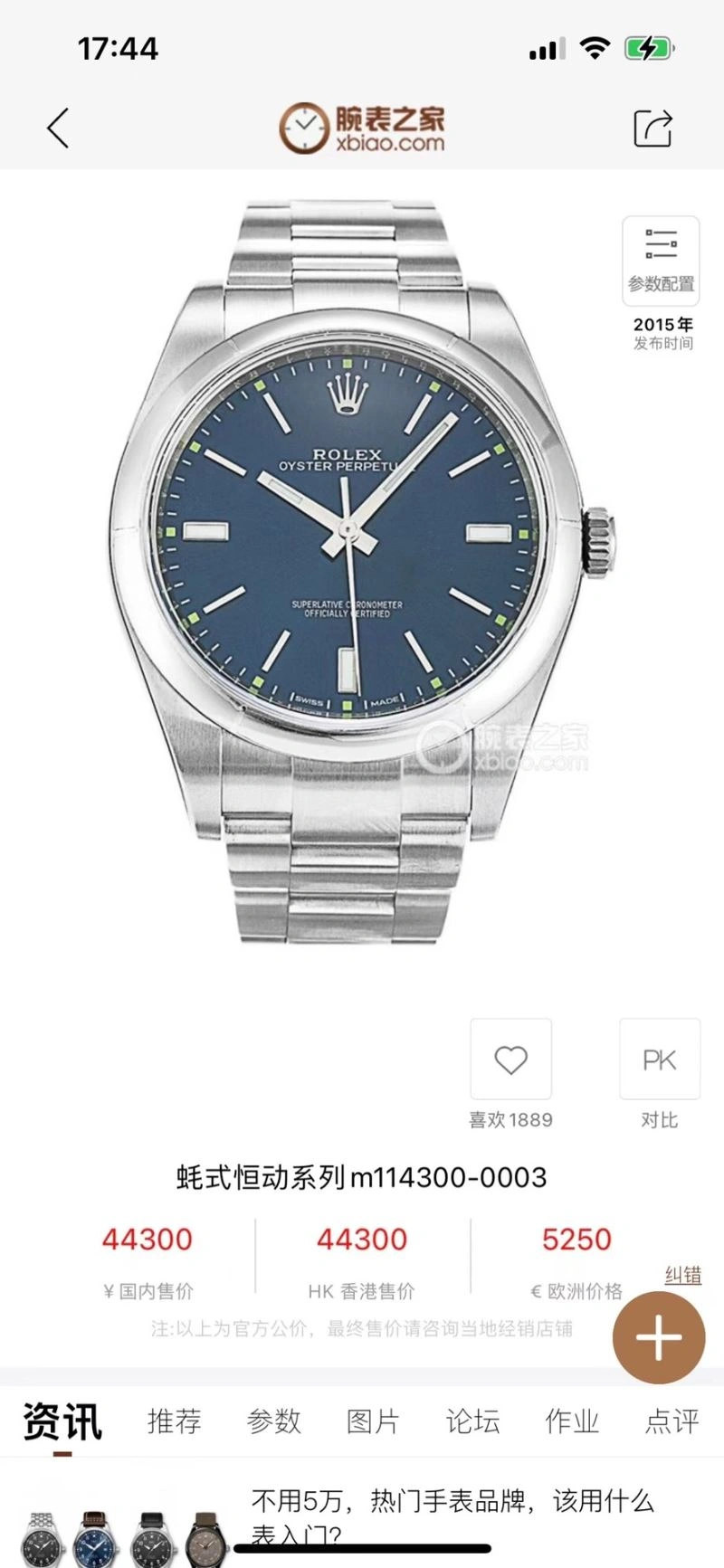 HighPerformance ROLEX Watches 201404