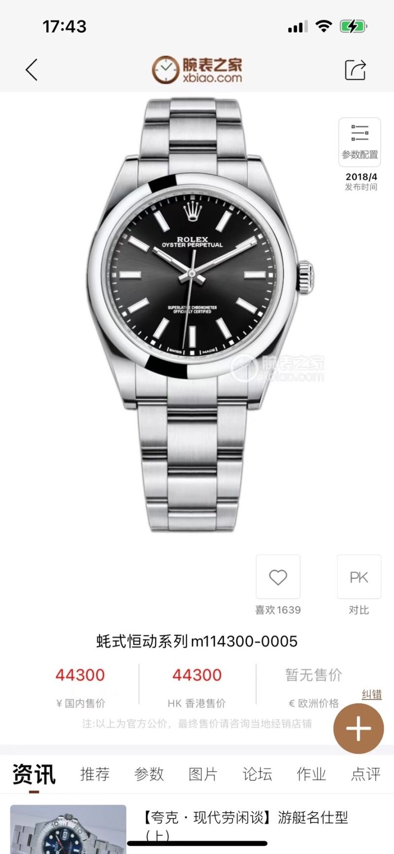 Trendy ROLEX Watches 201410