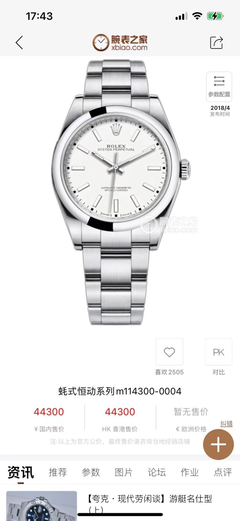 ROLEX Watches FreshLook 201389