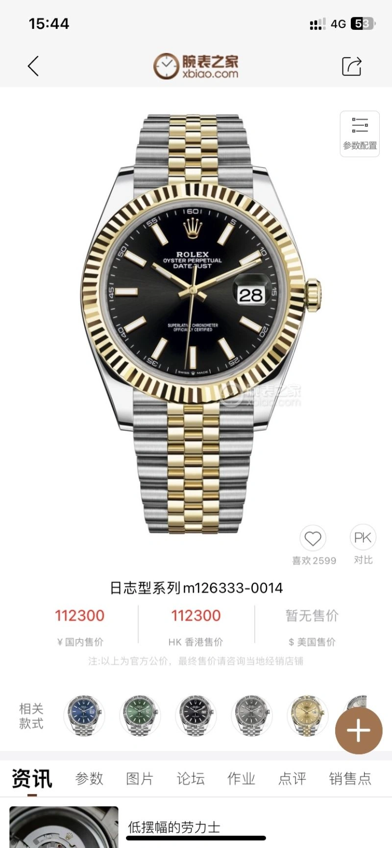 Tailored ROLEX Watches 201250